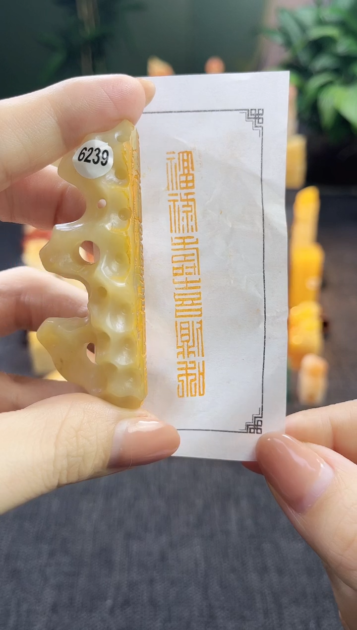 昌化石印石6239  