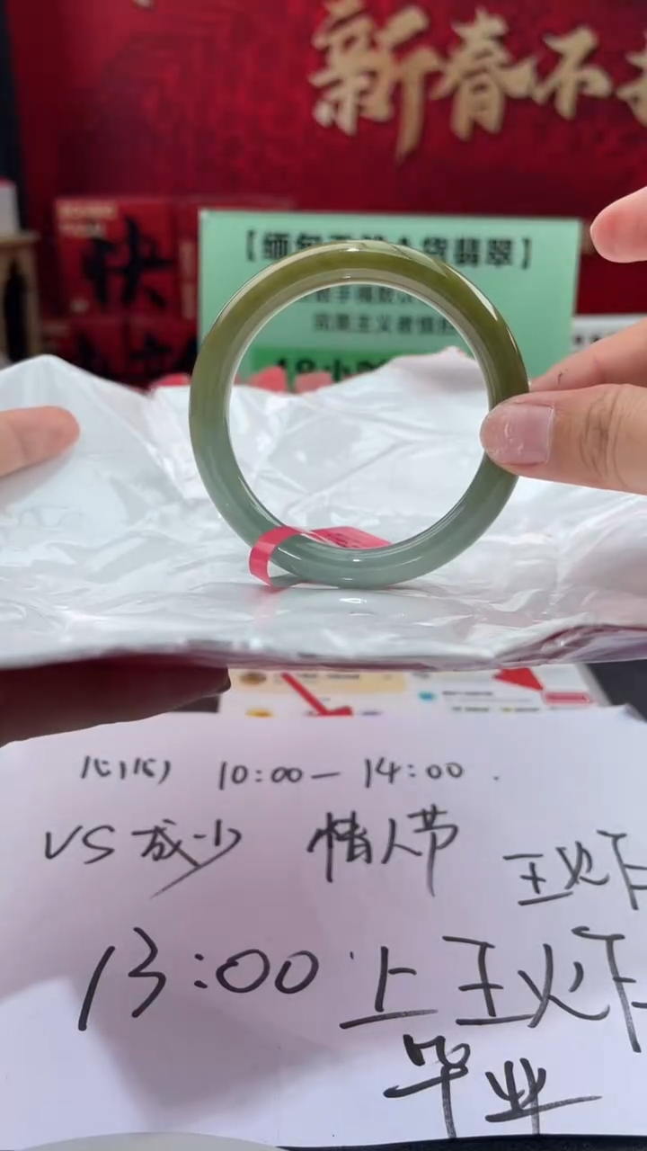 【闪购商品】翡翠手镯未镶嵌1翡翠手镯