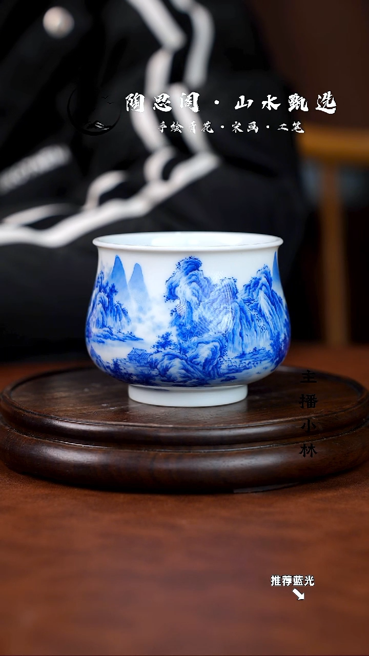 山水主人杯手工手绘