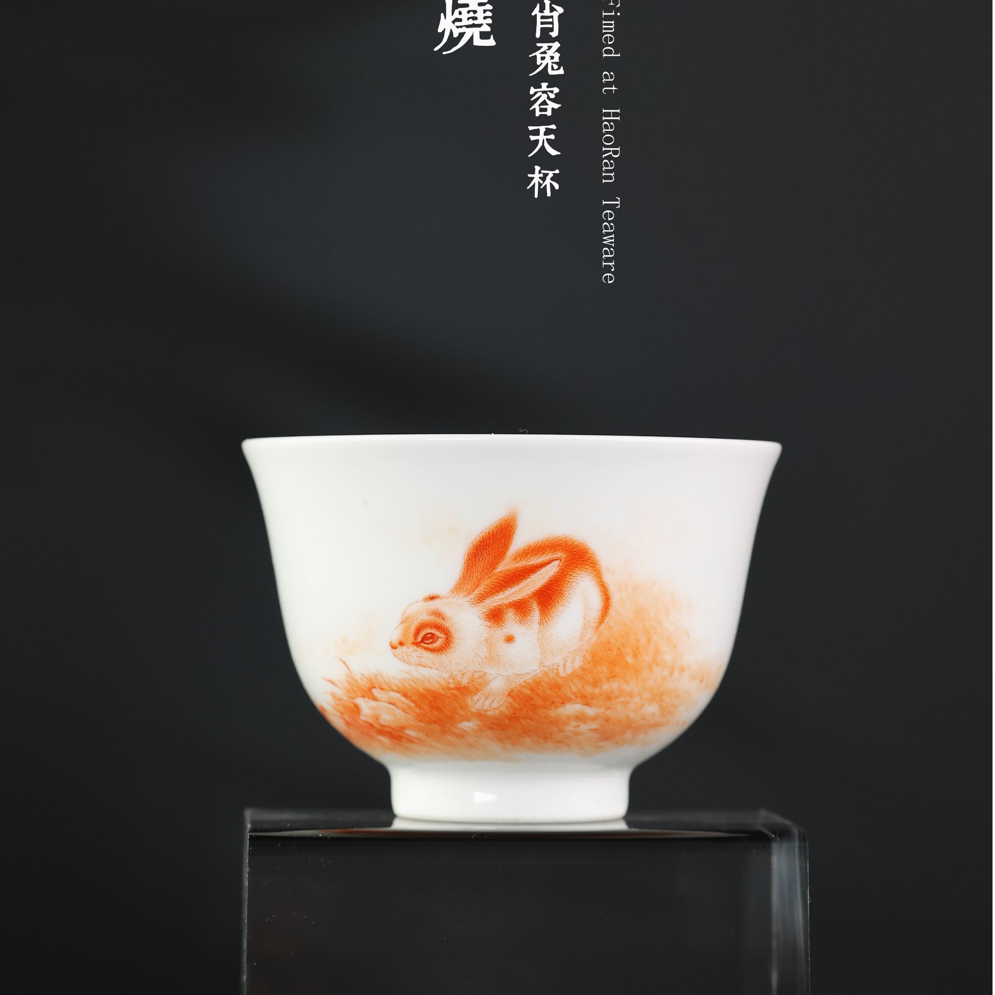 【九段烧】妙手丹青生肖兔撇口杯 纯手工 中式手绘 复古 家用 陶瓷 