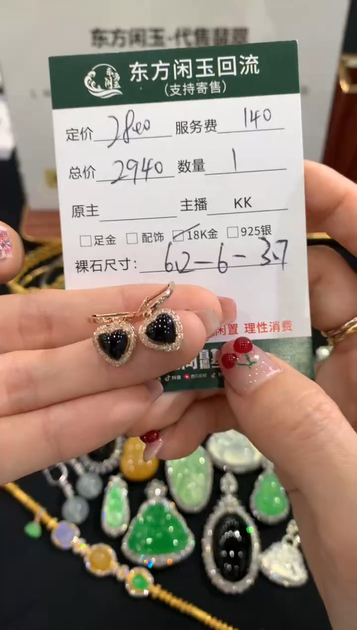 18K金镶嵌翡翠耳饰不退不换|