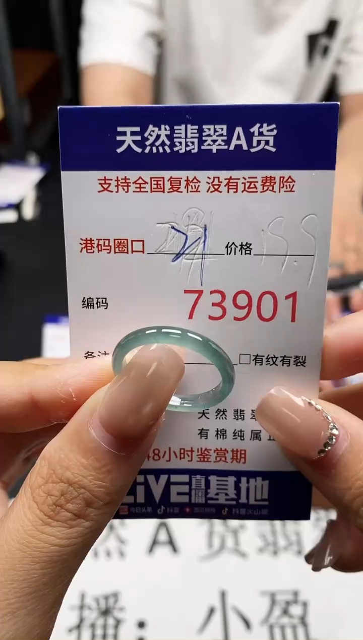 未镶嵌戒指翡翠天然A货翡翠3901