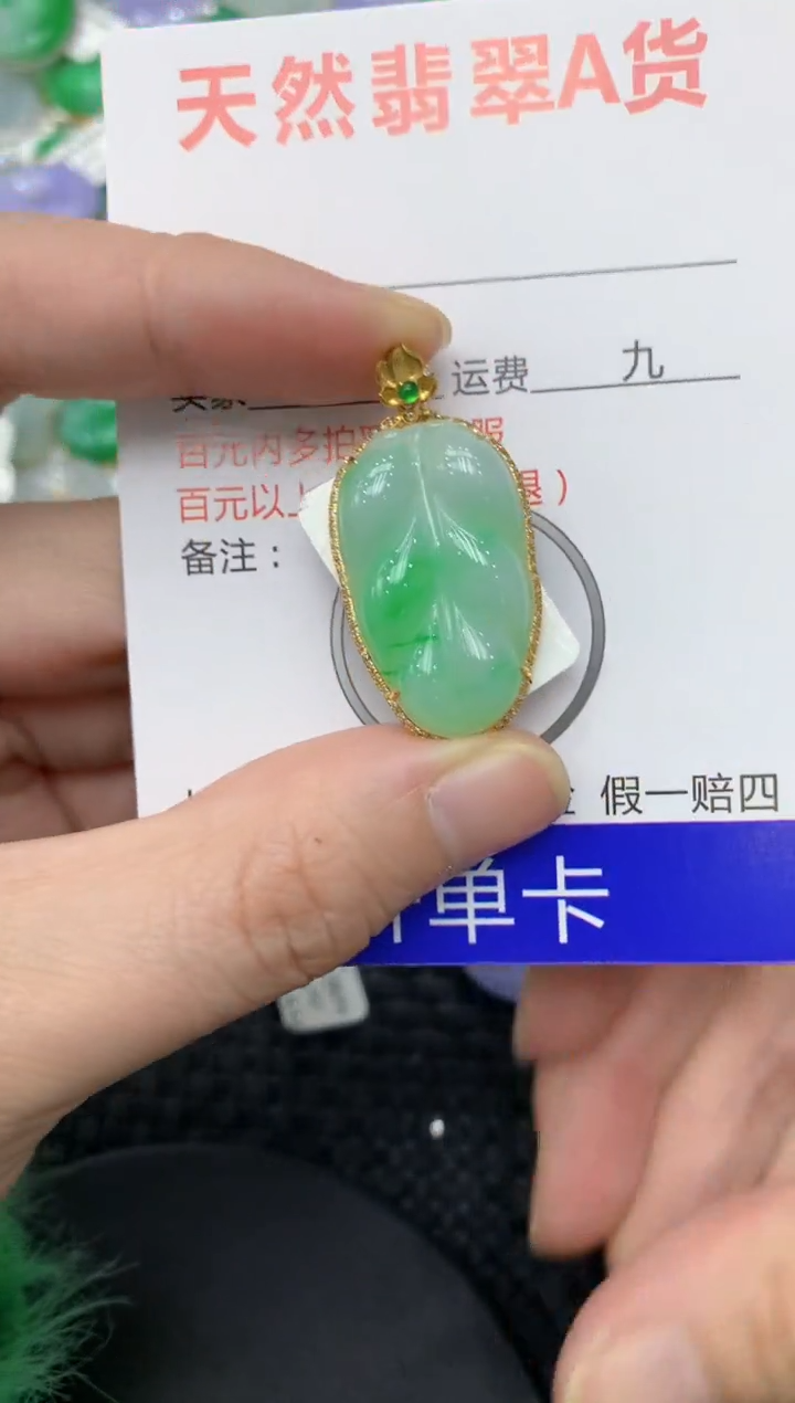 【闪购商品】翡翠颈饰18K金镶嵌1111111111