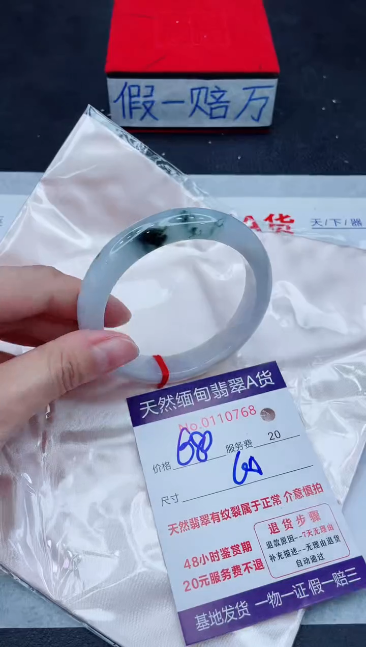 未镶嵌手镯翡翠680.00