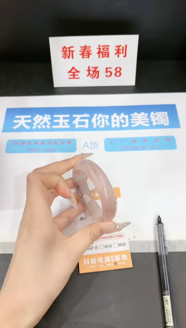 【闪购商品】石英质玉手镯未镶嵌258