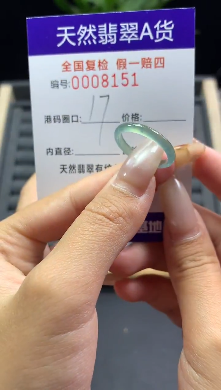 未镶嵌戒指翡翠天然  8151