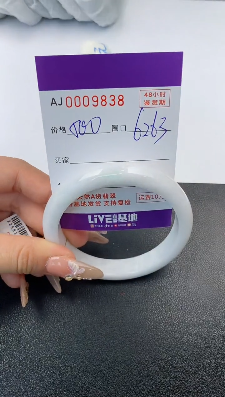 【闪购商品】翡翠手镯未镶嵌天然A货翡翠