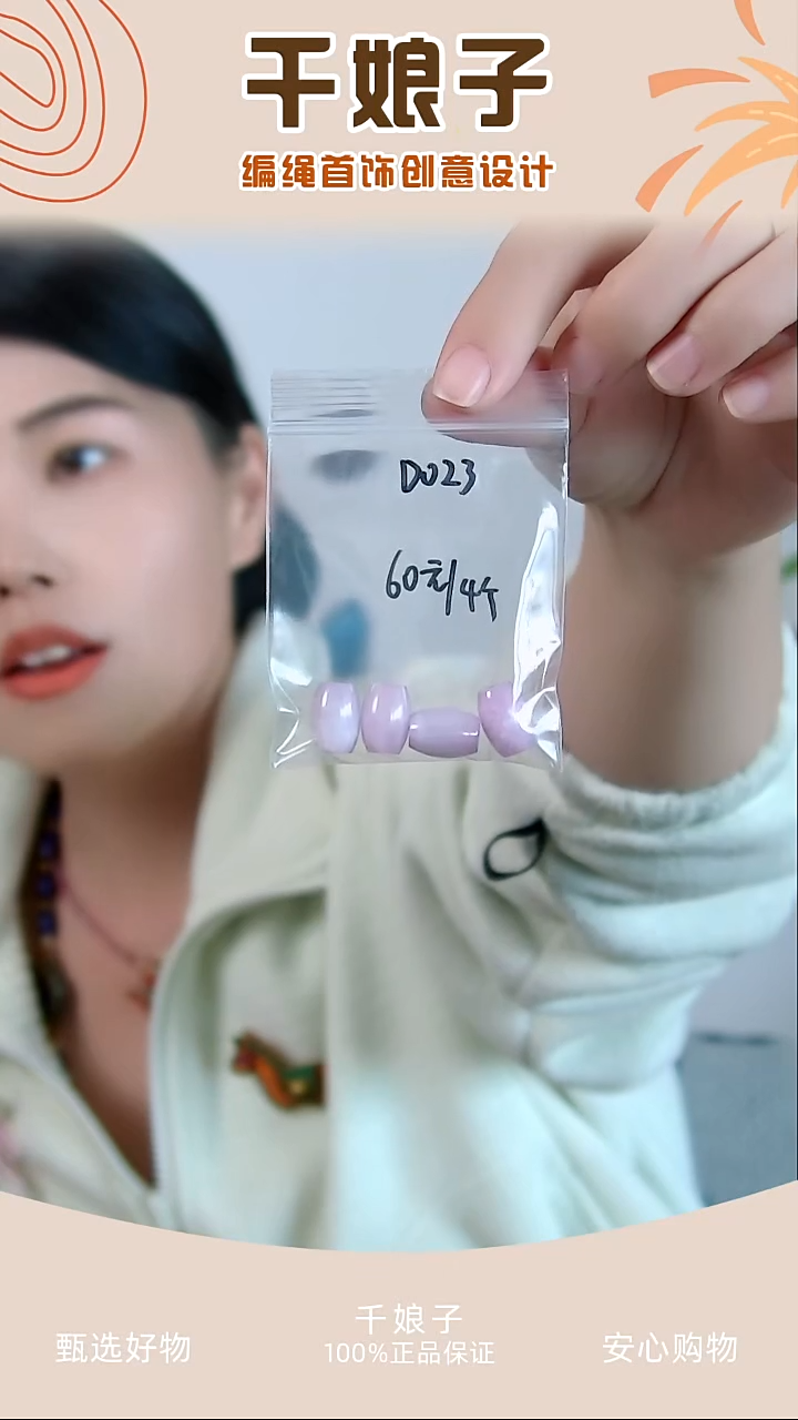 D023 紫色桶珠4个 千娘子手工