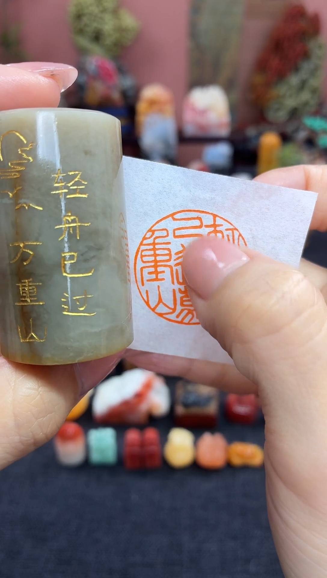 昌化石印石294   
