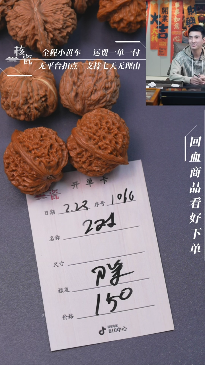 【闪购商品】文玩核桃把件2对打包1066