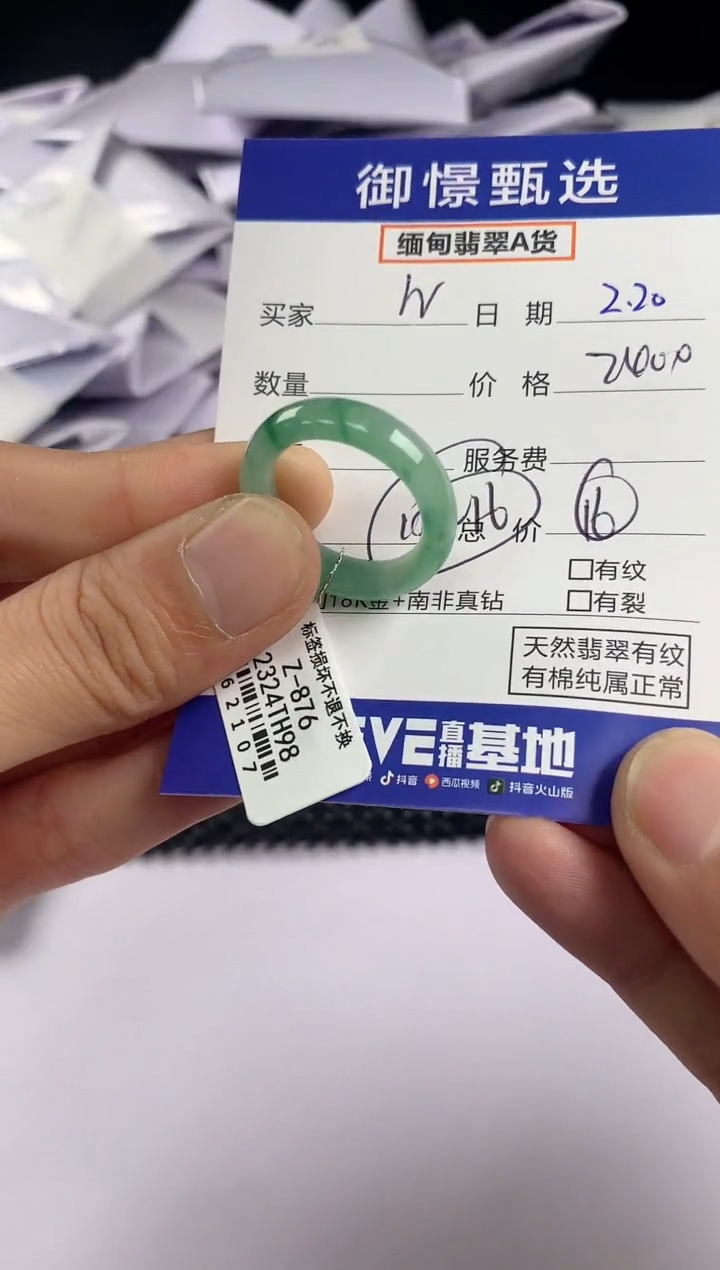 【闪购商品】翡翠戒指未镶嵌55          