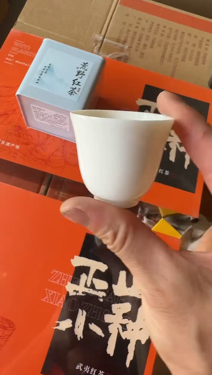 正山50泡礼盒+荒野50g主人杯
