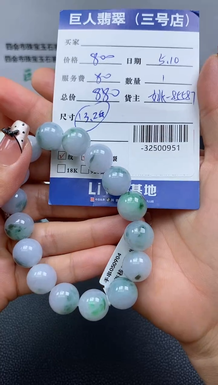 翡翠裸石未镶嵌多人-32500951
