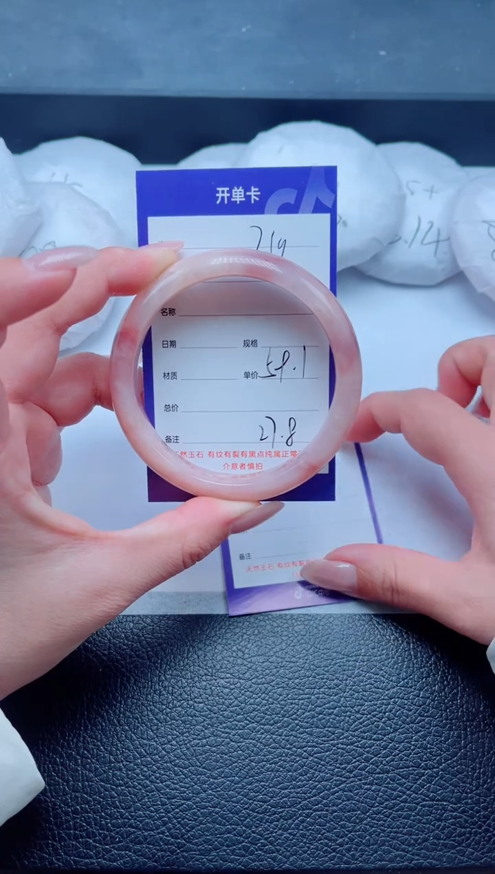 未镶嵌手镯石英质玉219-59