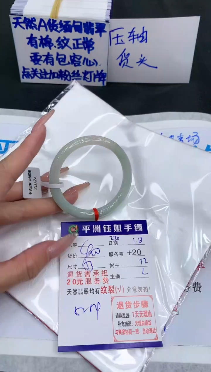 【闪购商品】翡翠手镯未镶嵌11111111111