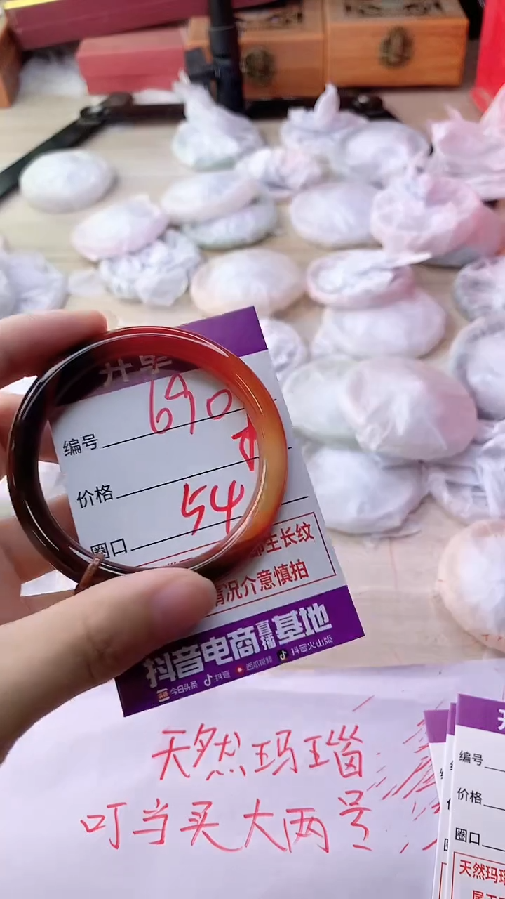 手镯玛瑙/玉髓未镶嵌690