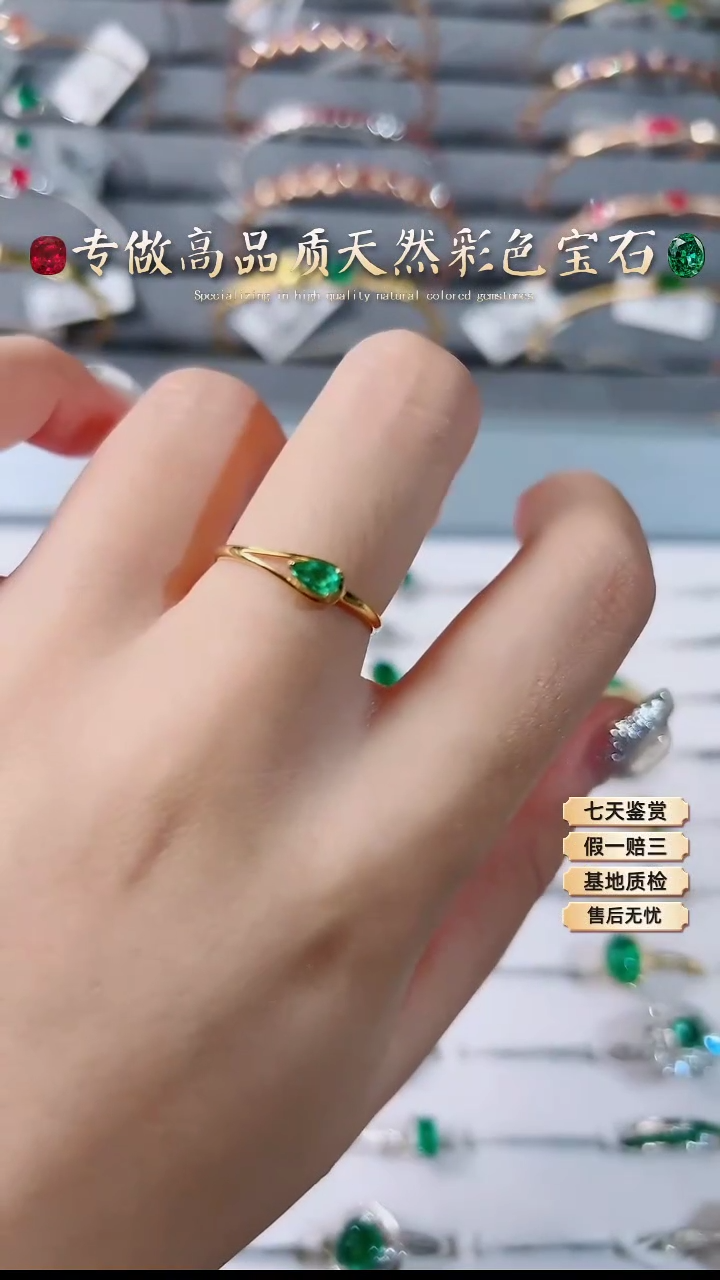 【闪购商品】祖母绿戒指18K金镶嵌.