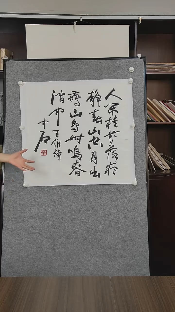 书法欧阳老师《书法四尺》