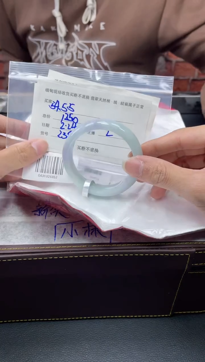 【闪购商品】定制翡翠1未镶嵌毛货手镯需精细抛光/55