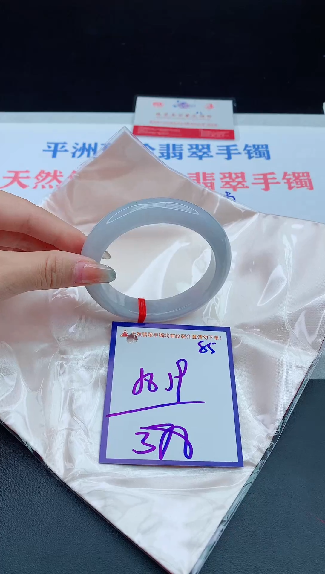 未镶嵌手镯翡翠1111