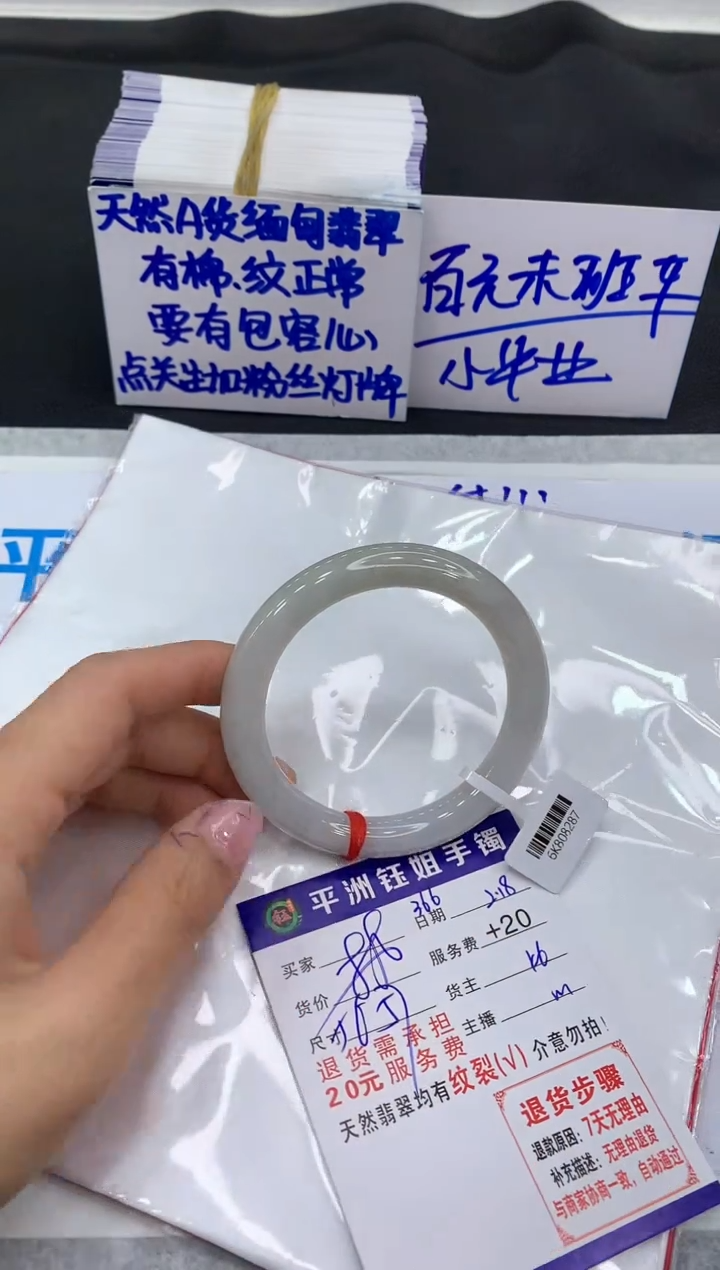 【闪购商品】翡翠手镯未镶嵌1111111111
