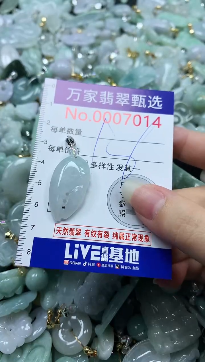 吊坠(不含链)未镶嵌翡翠7014