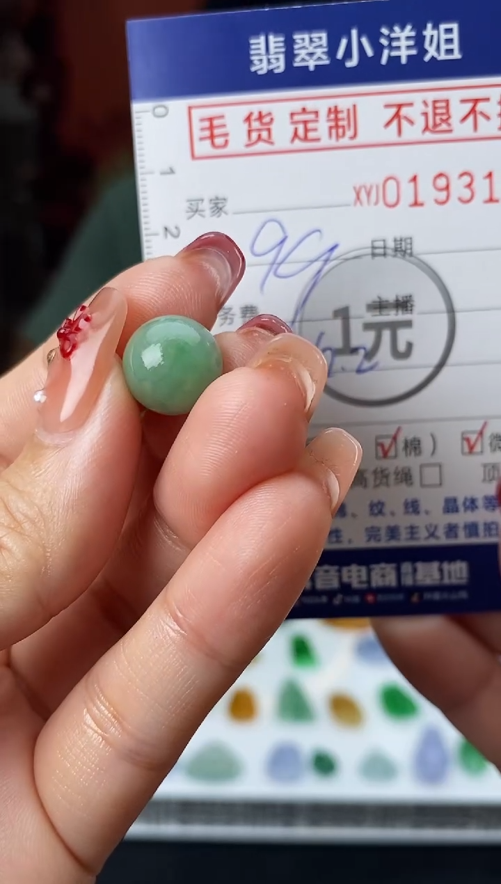 【闪购商品】定制翡翠未镶嵌毛货商品 不退换/3109