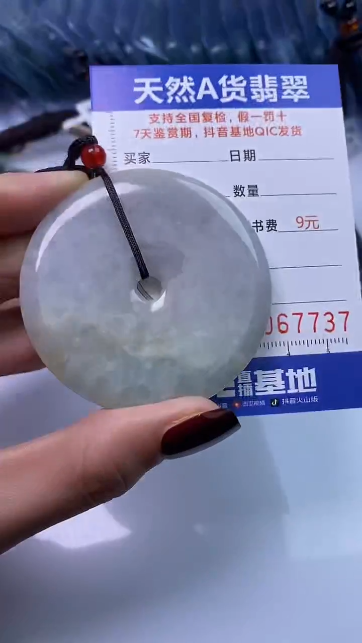 【闪购商品】翡翠颈饰未镶嵌A货翡翠7737
