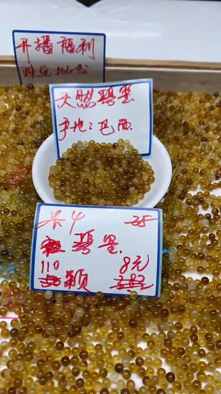 散珠未镶嵌碧玺A1574 黄碧玺4mm 110颗8元