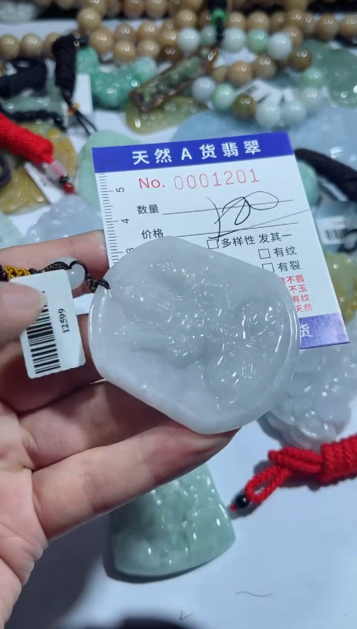 【闪购商品】翡翠吊坠(不含链)未镶嵌00001201