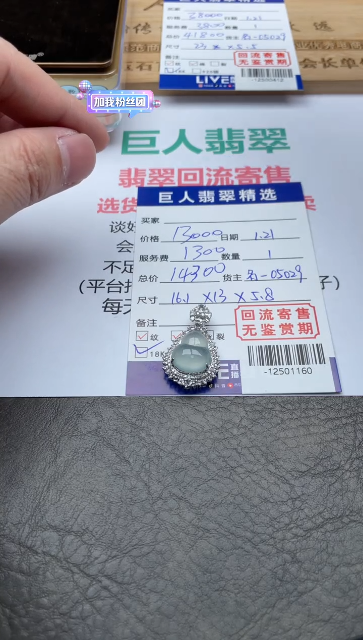 【闪购商品】翡翠颈饰18K金镶嵌-12501160