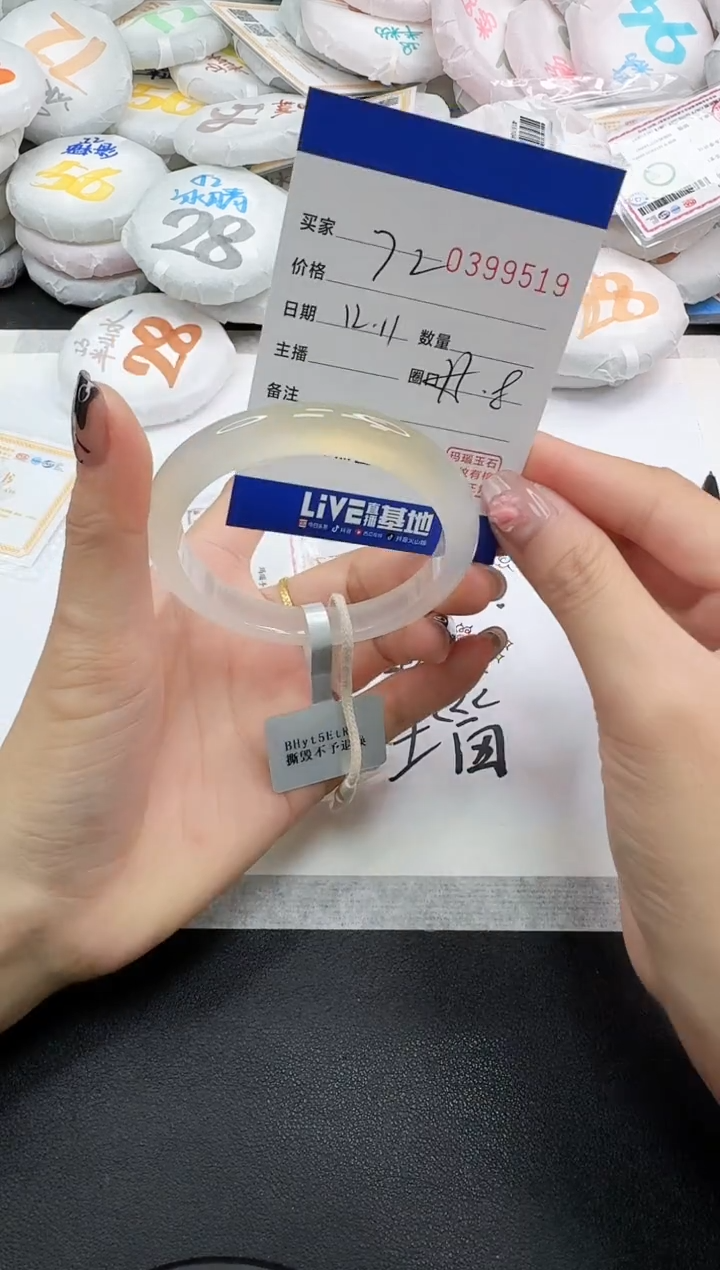 手镯玛瑙/玉髓未镶嵌9519