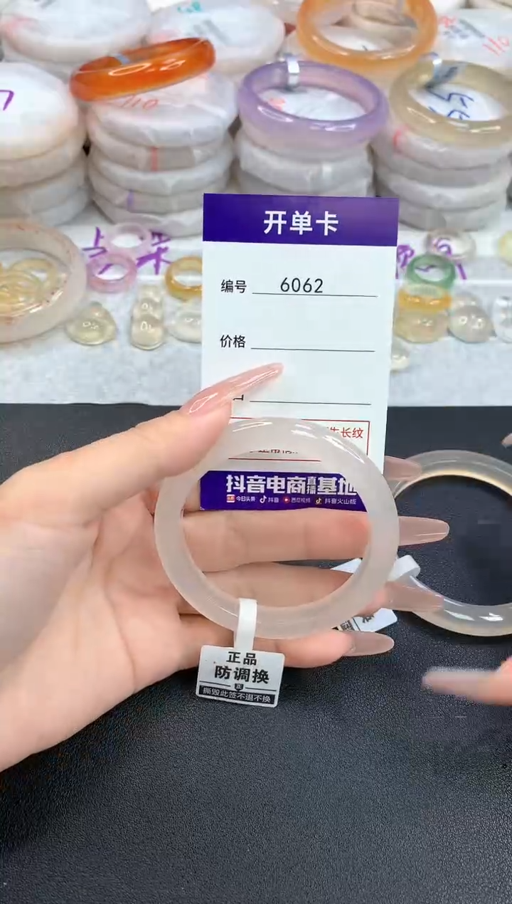 【闪购商品】玛瑙/玉髓手镯未镶嵌6062圈口54