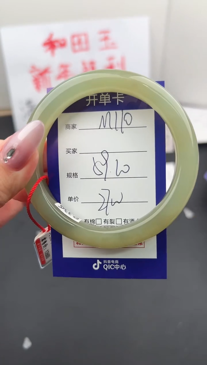 【闪购商品】和田玉手镯未镶嵌微色差M110