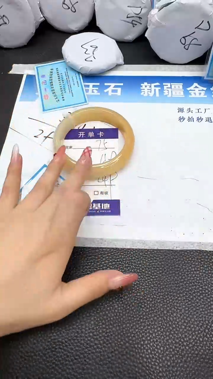 【闪购商品】石英质玉手镯未镶嵌75