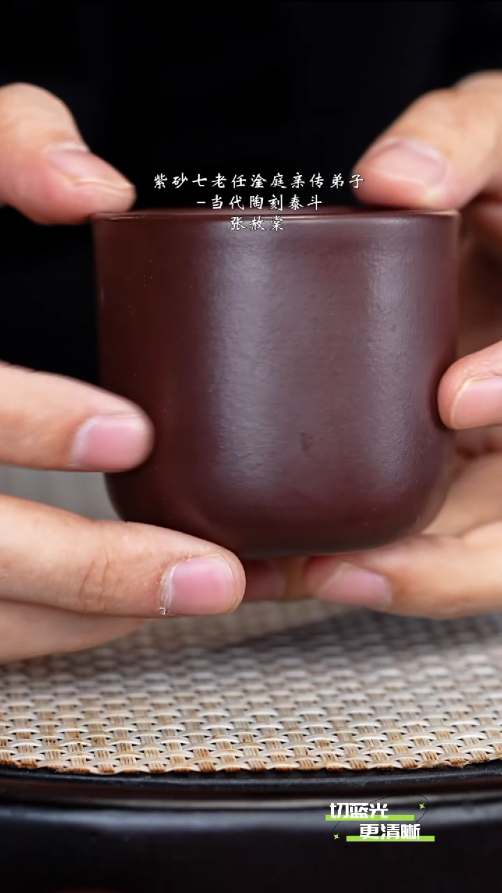 顽壶紫砂精选 主人杯 