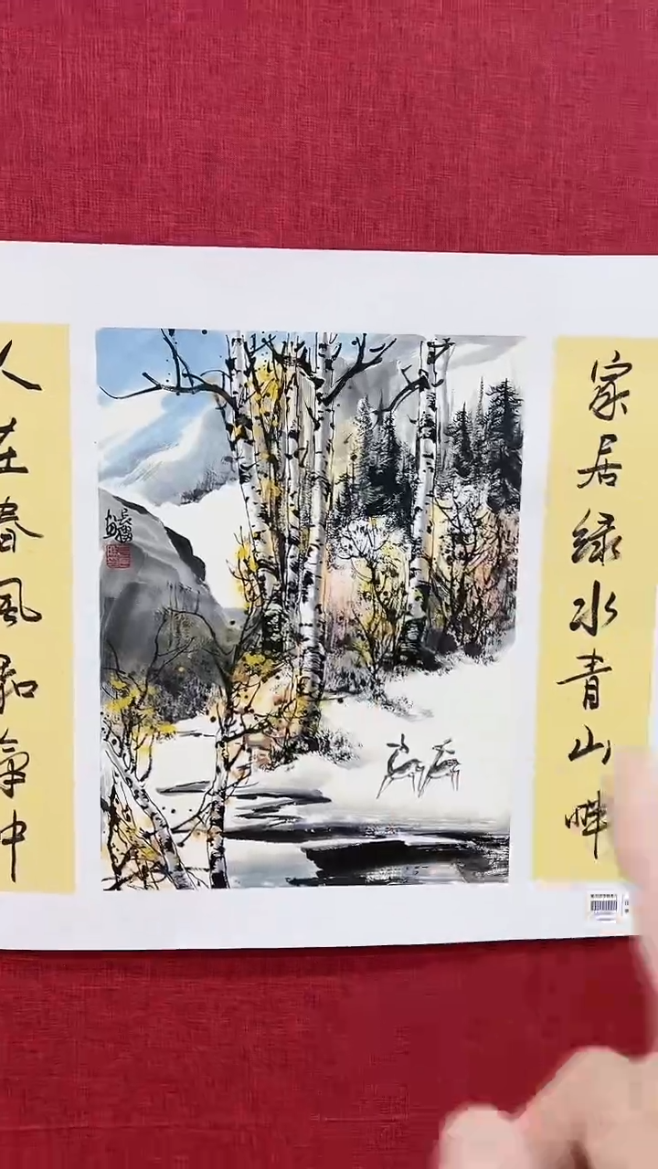 【闪购商品】绘画李长胜绘画1.5平尺白桦林+书法