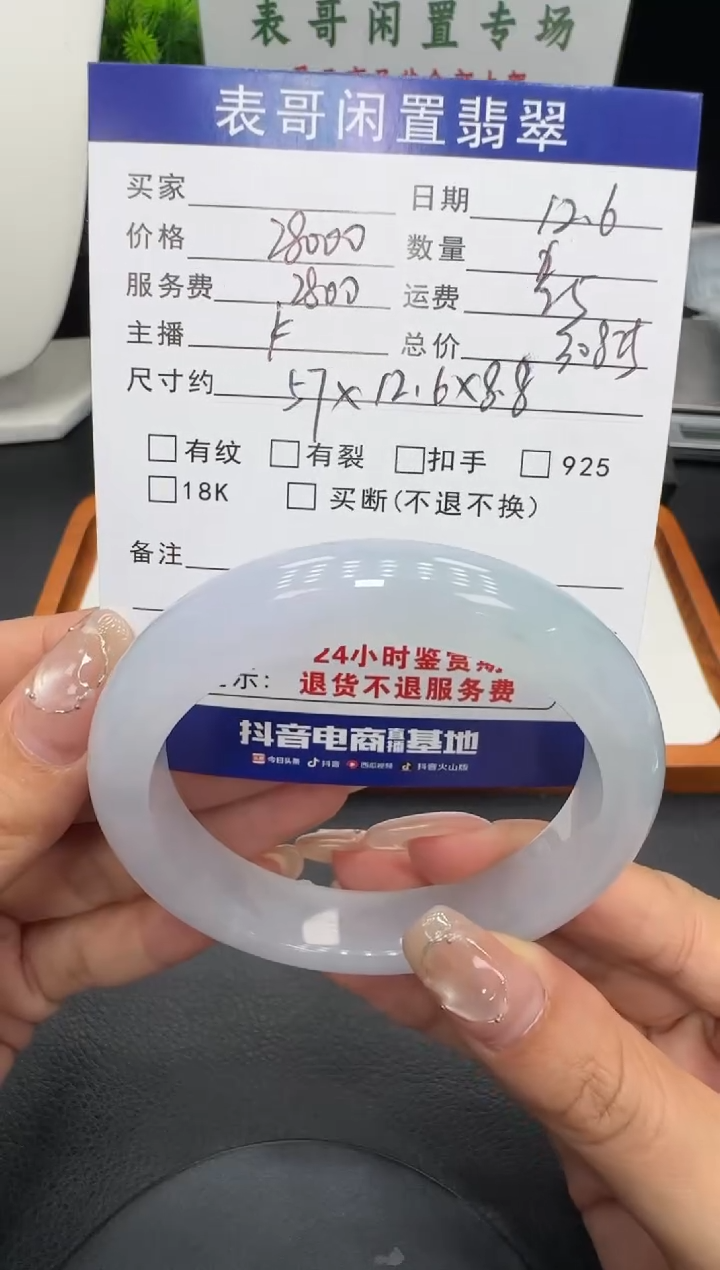 未镶嵌手镯翡翠翡翠手镯