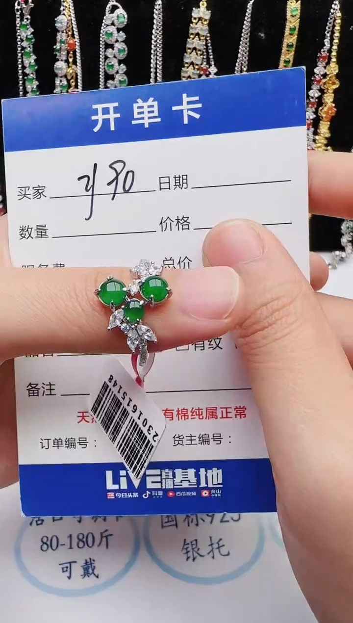 【闪购商品】翡翠戒指银S925镶嵌红星翡翠