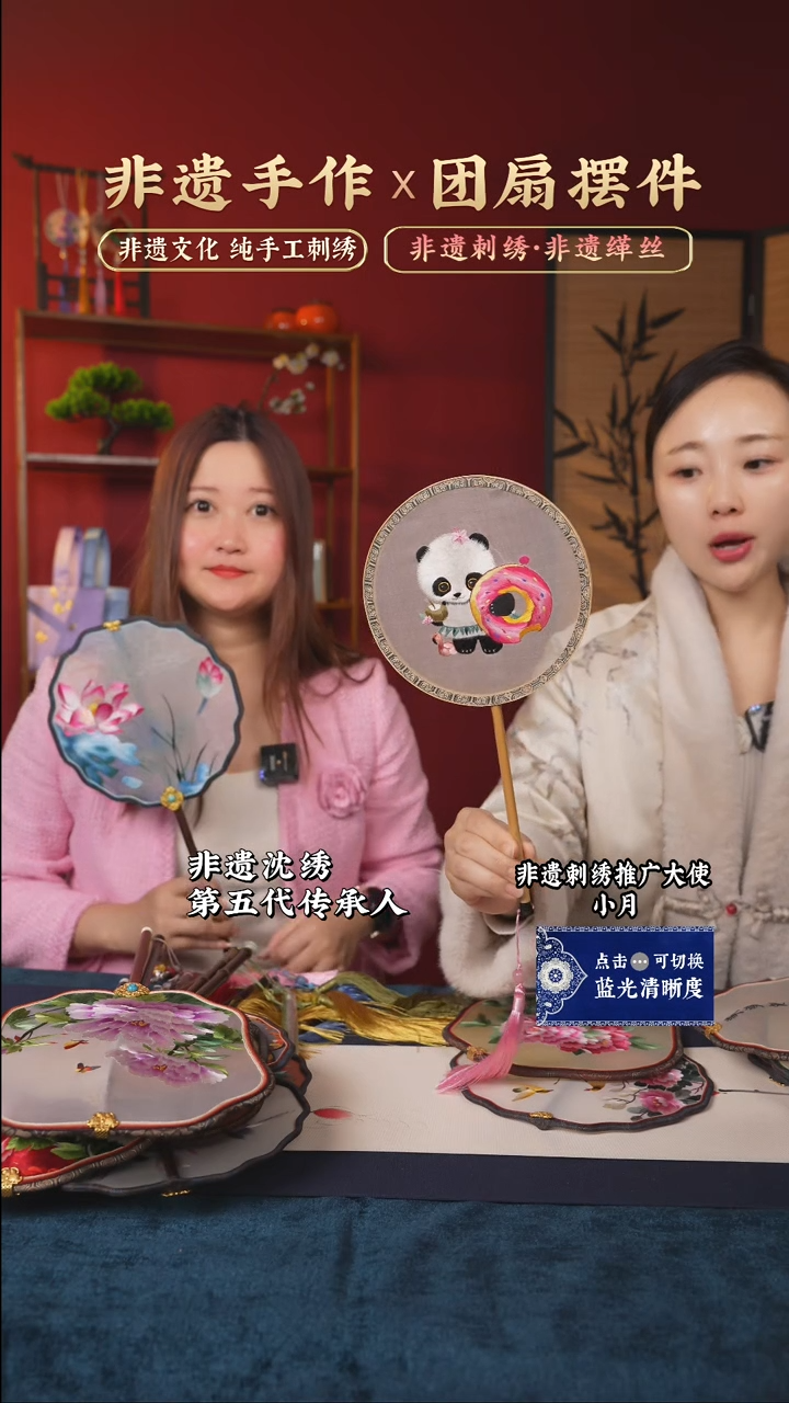 【闪购商品】刺绣非遗纯手工苏绣刺绣团扇40