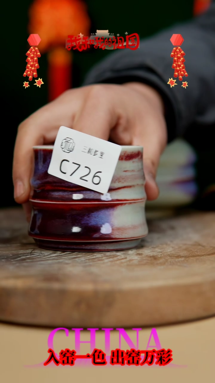 【闪购商品】【郑在说瓷】﹣原产地原矿釉--C726