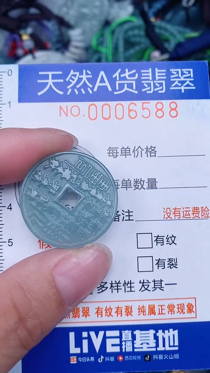 颈饰未镶嵌翡翠...0006588