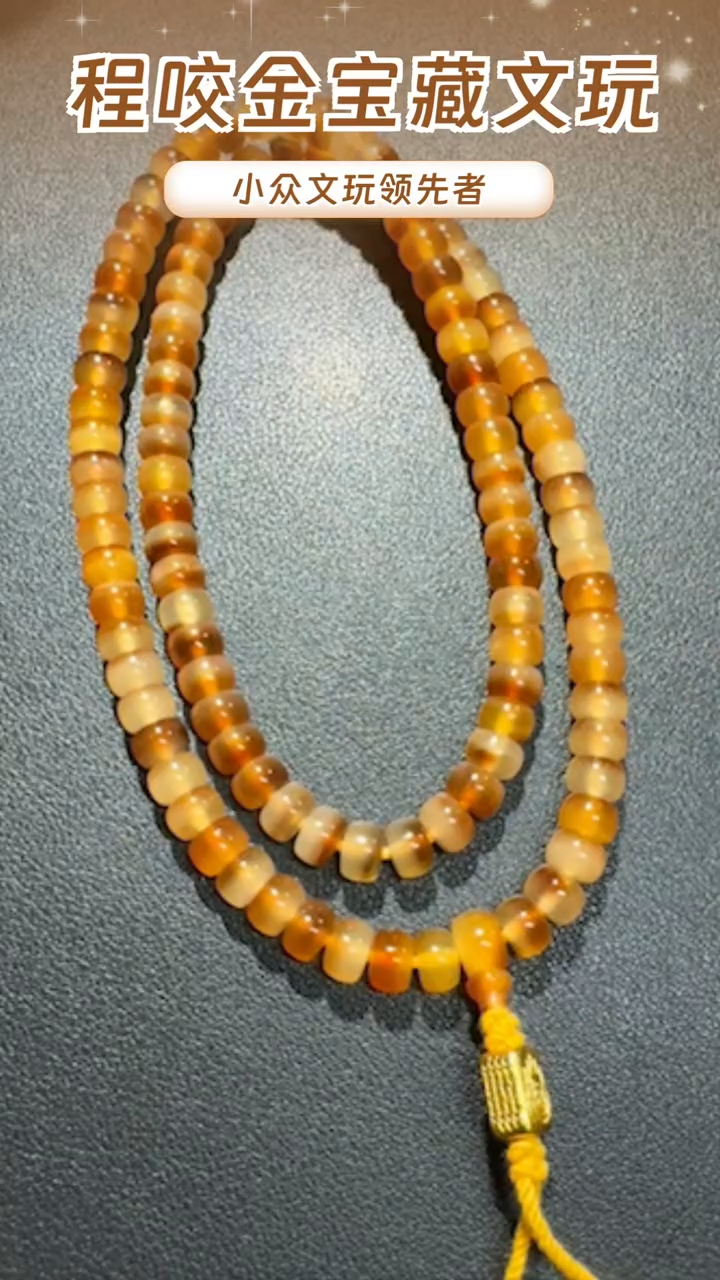 【闪购商品】牛骨其他主播推荐108串串 0.8