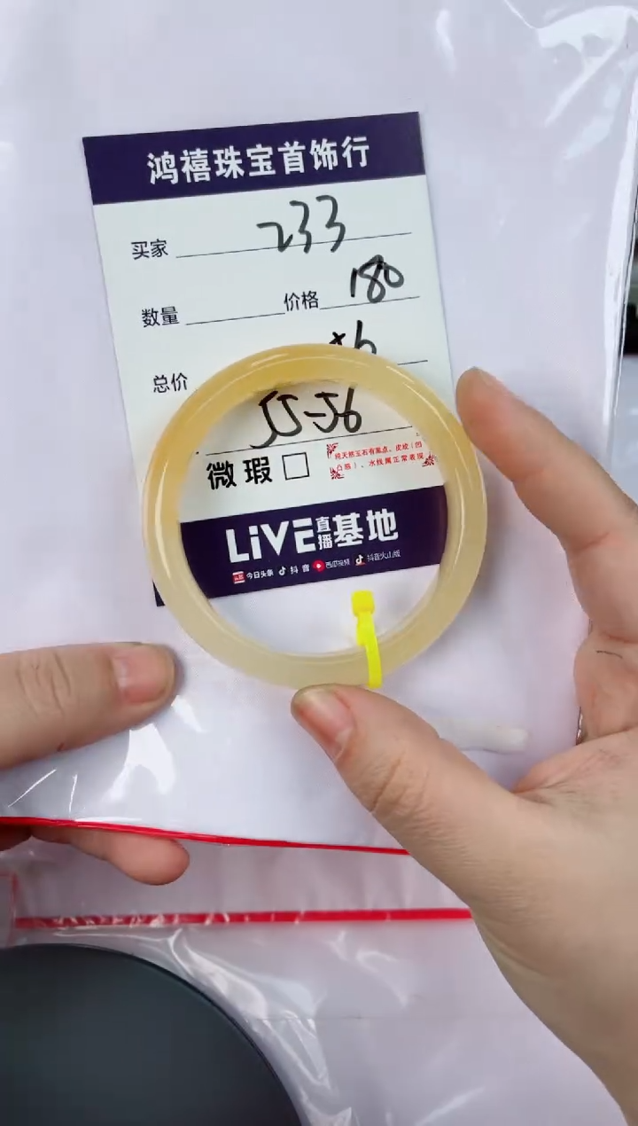 【闪购商品】石英质玉手镯未镶嵌233