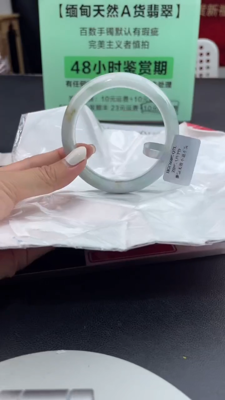 【闪购商品】翡翠手镯未镶嵌4翡翠手镯（微瑕）