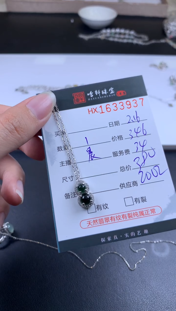 【闪购商品】翡翠挂件未镶嵌哈轩 吊坠1