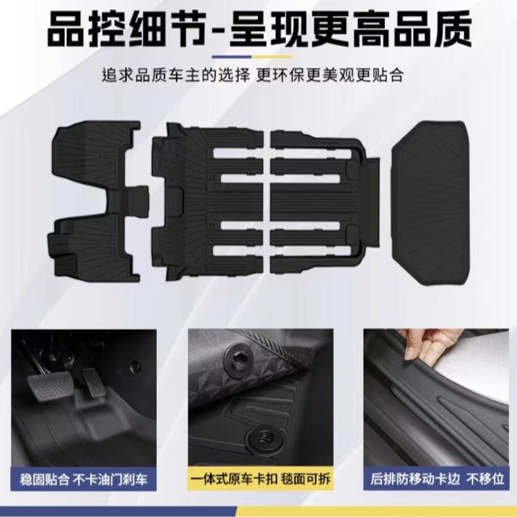 艾力绅 大通G90 传祺E8 E9商务车专用TPE汽车脚垫