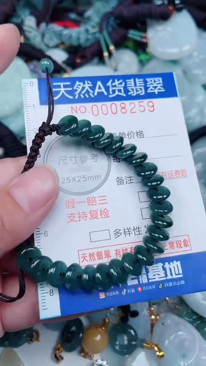 颈饰未镶嵌翡翠...0008259