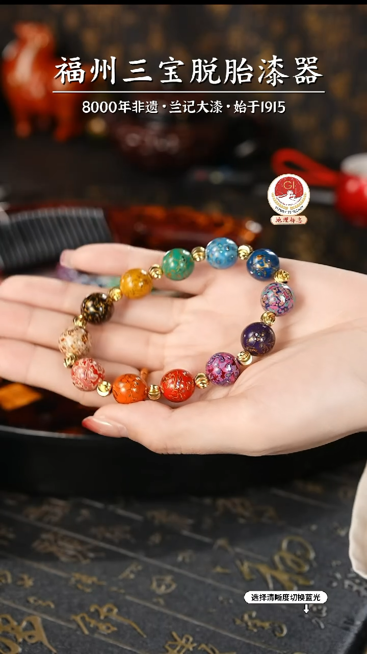 【闪购商品】大漆漆器 多宝手串1.2