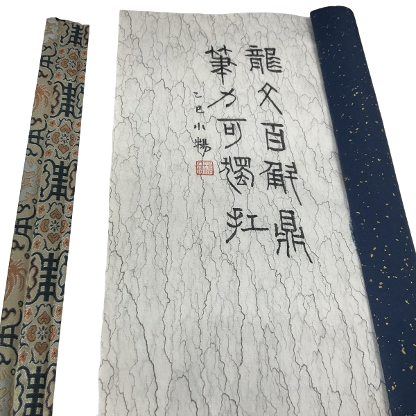 印谱杨涛NP10212A百尺楼书法篆刻暨古玺印收藏展题字龙文百解鼎